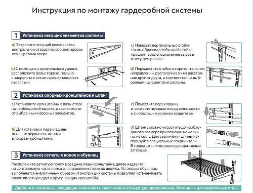 Гардеробная система Max G210 белый 2050x2250x450 Промет 11 полок